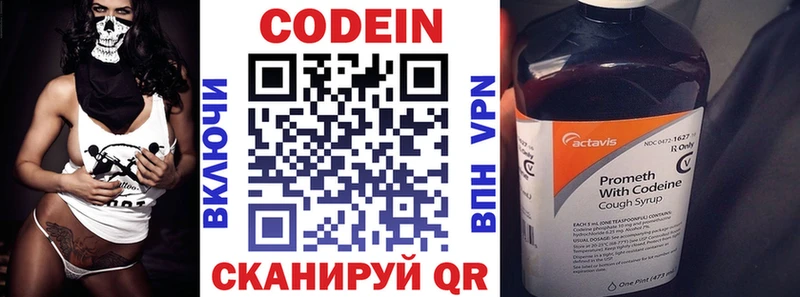 хочу наркоту  блэк спрут   Кодеин Purple Drank  Балаково 