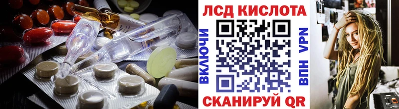 купить закладку  Балаково  ЛСД экстази кислота 